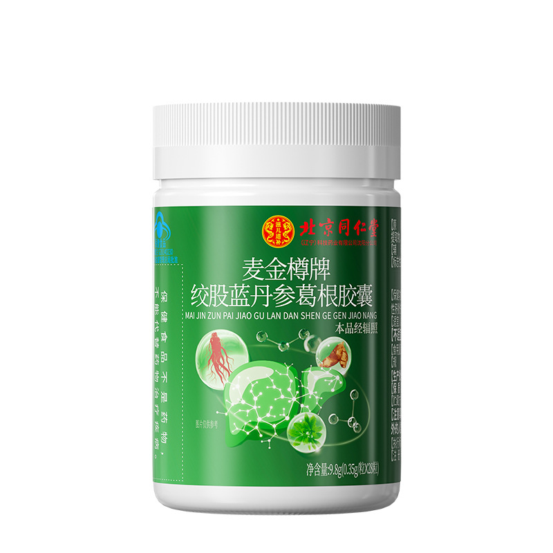 同仁堂麦金利绞股蓝丹参葛根胶囊28粒喝醒调理保护肝脏损伤酒SC