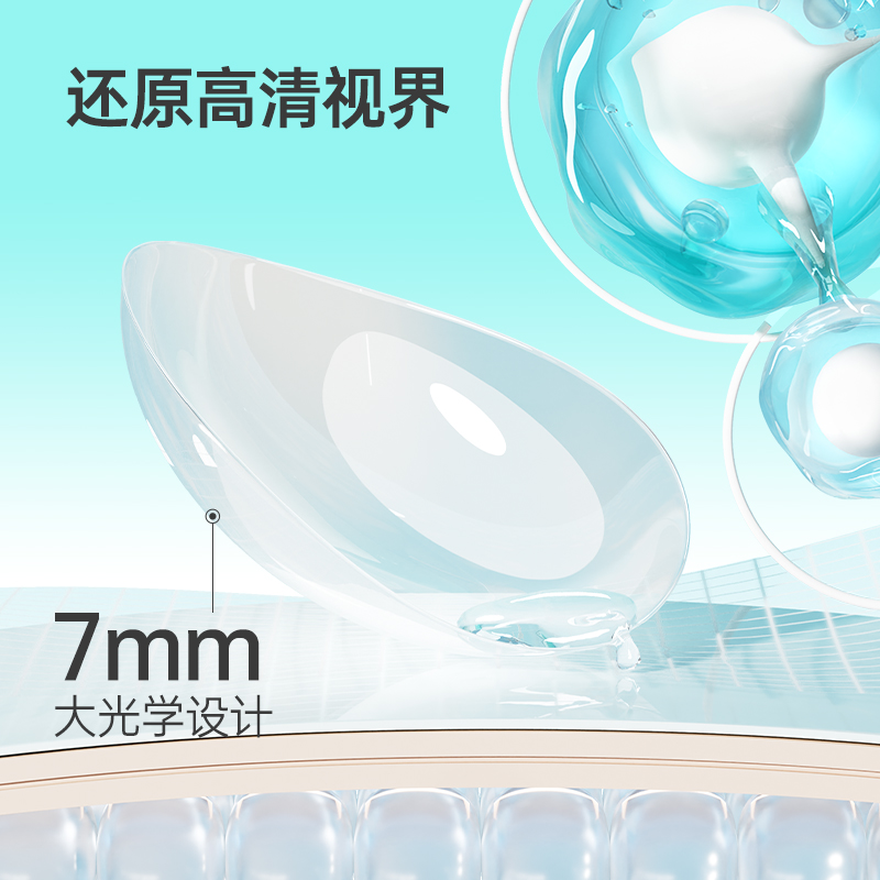 可啦啦小水滴隐形眼镜日抛盒30片装近视透明片女旗舰店正品KL