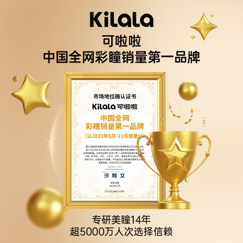 【三明治工艺】可啦啦大小直径美瞳半年抛自然混血女官网镜片KL