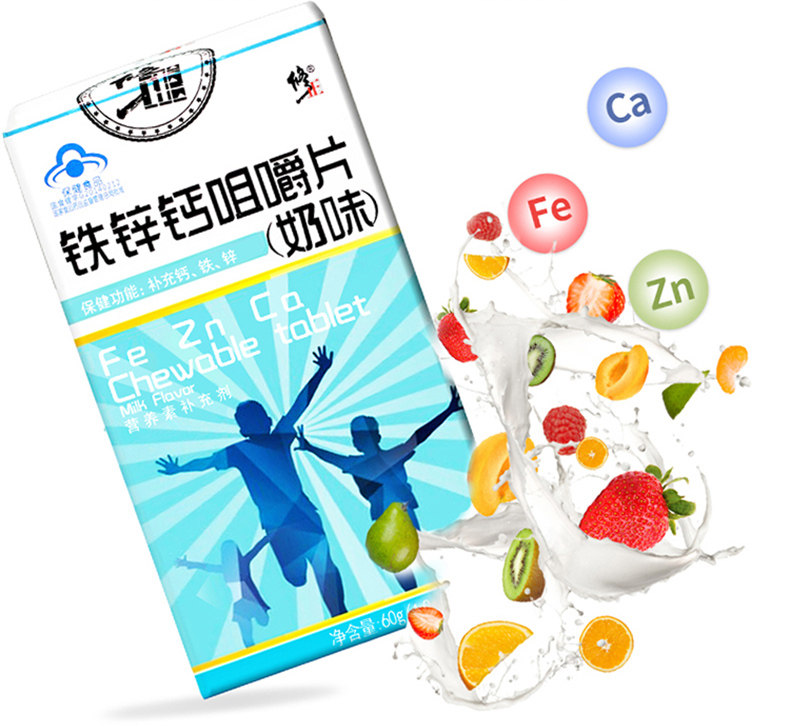 修正铁锌钙儿童青少年女性jz咀嚼片 健康源大药房钙铁锌/钙镁