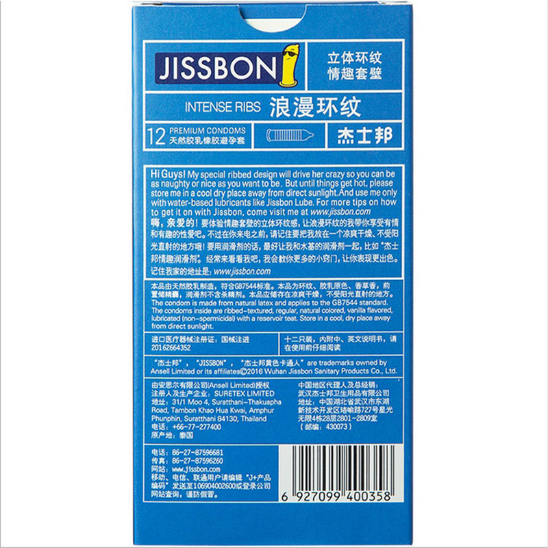 jissbon杰士邦浪漫环纹安全套螺纹大颗粒男用避孕套超薄套套FX - 图0