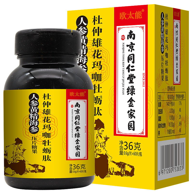 南京同仁堂绿金家园杜仲雄花肽玛咖 健康源大药房牡蛎/贝类提取物