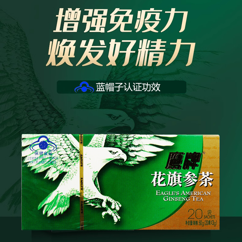 鹰牌花旗参茶官方旗舰店西洋参礼盒装正品增强免疫力保健补品颗粒 - 图0