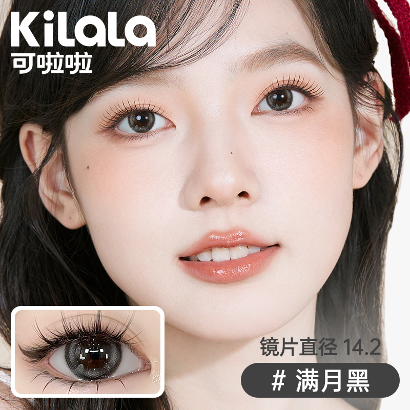 可啦啦日抛10片装美瞳嫣然大小直径彩色隐形眼镜kilala官网正品-图0