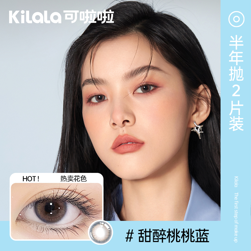 可啦啦棕黑色美瞳半年抛女正品官网小大直径彩色隐形眼镜镜片KL