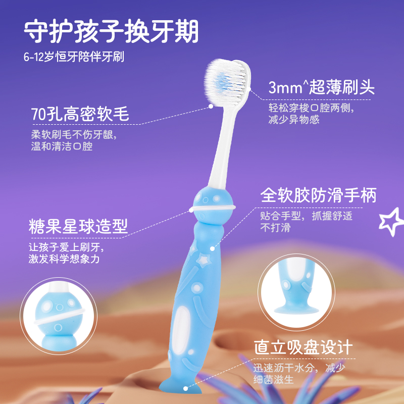儿童牙刷软毛6到12岁换牙期口腔清洁中大童宝宝小孩牙刷2支