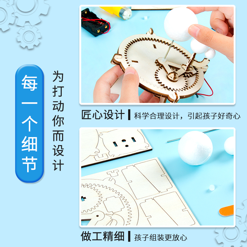 地月日三球仪diy科技小制作六年级天文教具模型材料科学实验套装-图2