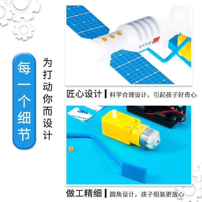 轨道卫星创意手工diy小制作小学生十岁以上教具儿童科学实验套装 - 图2