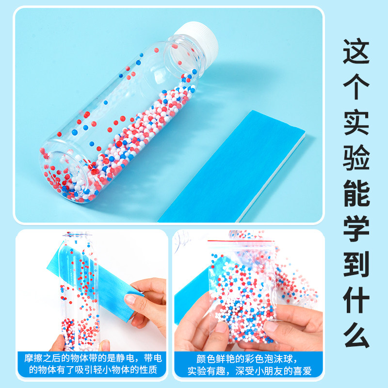 摩擦起电一等奖手工diy科学材料静电教具科技制作小发明实验套装,淘宝优惠券,粉丝福利购,淘宝优惠卷