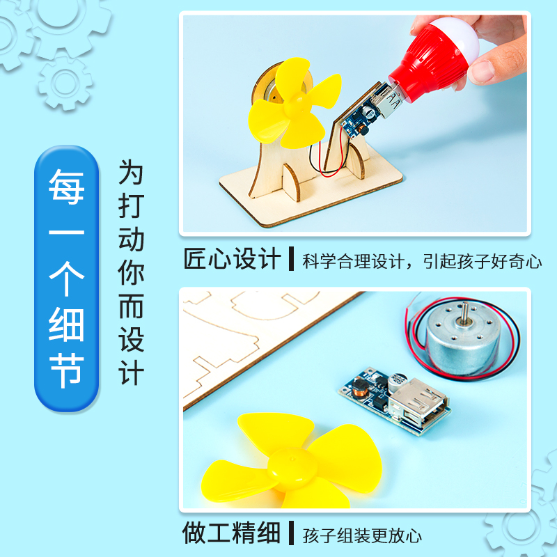 风力发电模型小发明手工diy趣味创意物理教具小手工科学实验材料-图2