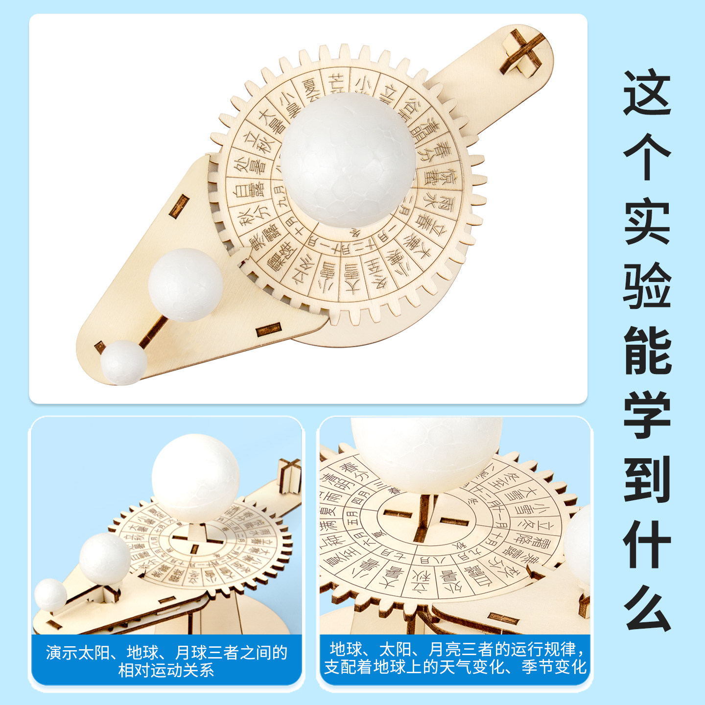 科技小制作自制DIY三球仪日地月太阳系模型学生手工材料科学实验,淘宝优惠券,粉丝福利购,淘宝优惠卷