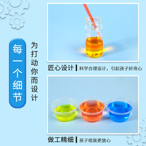 彩虹色水diy液体分层密度科技小制作儿童教具材料小发明科学实验 - 图2
