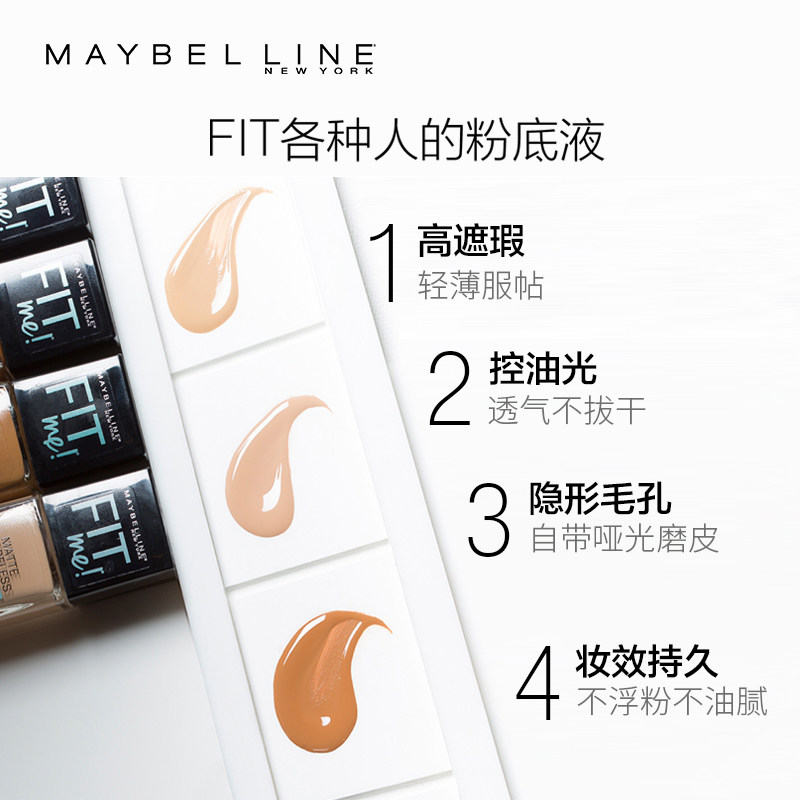  吾悦化妆品粉底液/膏