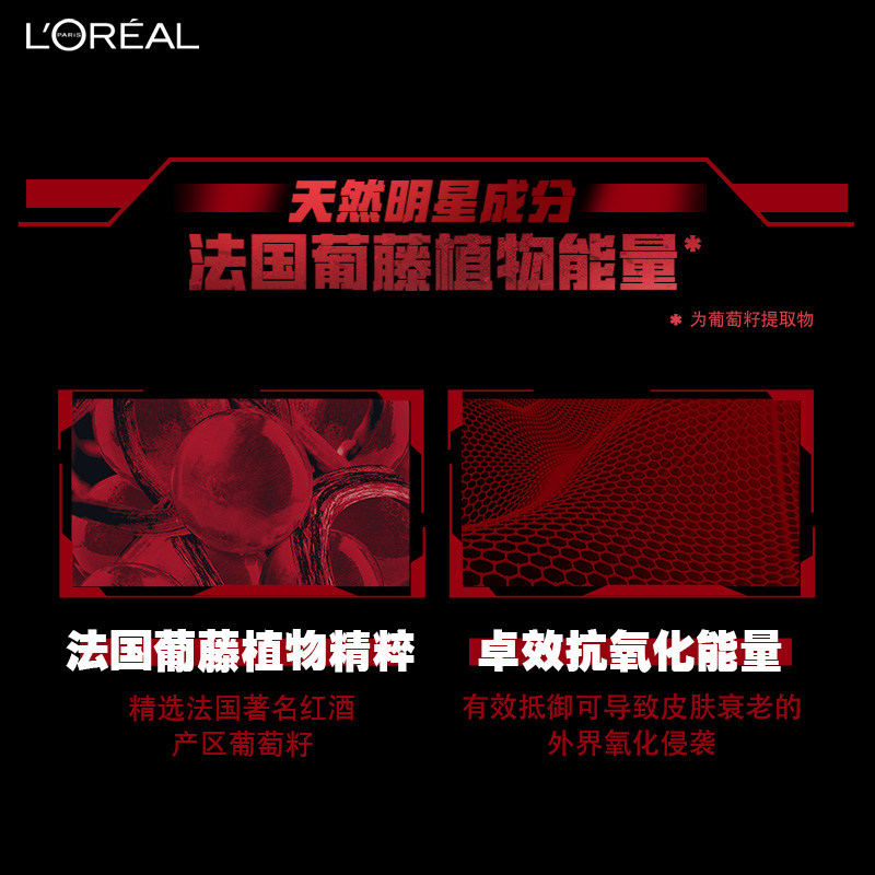 欧莱雅男士锐能抗皱紧致眼霜洗面奶 吾悦化妆品男士护理套装