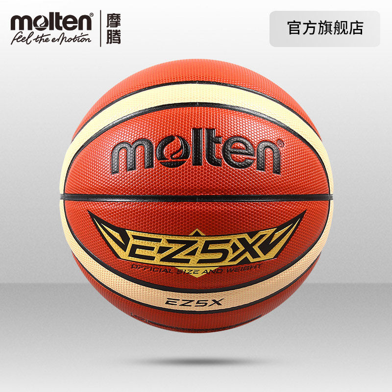 摩腾官方 molten摩腾篮球5号青少年儿童篮球PU室内室外水泥地EZ5X,淘宝优惠券,粉丝福利购,淘宝优惠卷