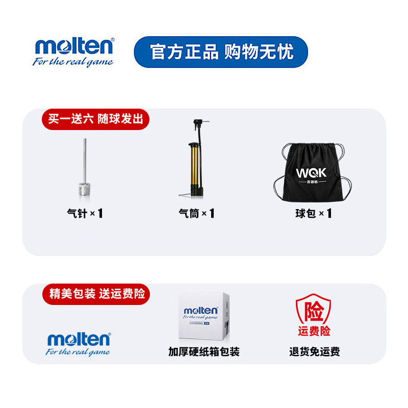 molten摩腾篮球7号6号官方正品比赛训练通用软皮篮球手感之王GF7X - 图1