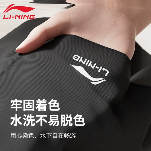 Li Ning, штаны, комплект для взрослых, водонепроницаемый плавательный аксессуар, плавательная шапочка, купальник, 3 предмета, полный комплект, новая коллекция