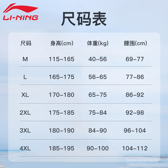 李宁游泳衣男士防尴尬泳裤套装男款上衣男生速干大码短冲浪服装备