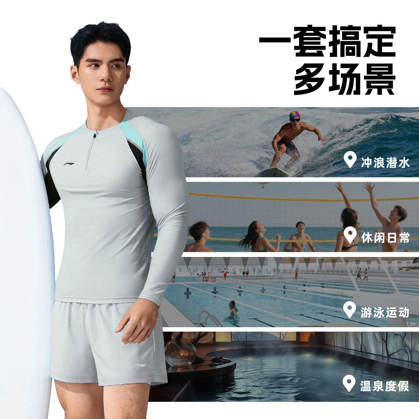 李宁男士泳衣长袖保暖防寒冬季浮潜水服游泳裤男款成人冲浪衣套装,淘宝优惠券,粉丝福利购,淘宝优惠卷