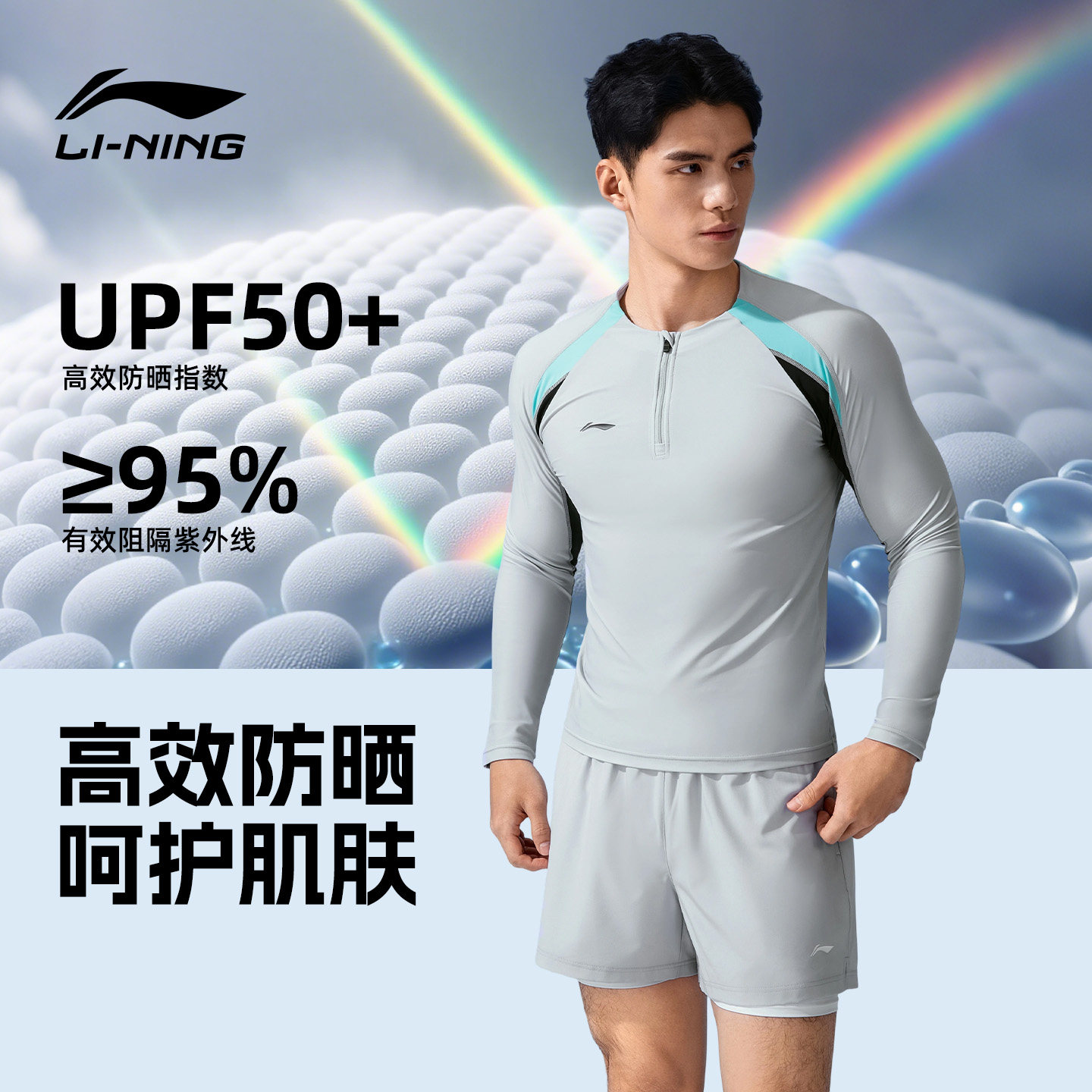 李宁男士泳衣长袖保暖防寒冬季浮潜水服游泳裤男款成人冲浪衣套装,淘宝优惠券,粉丝福利购,淘宝优惠卷