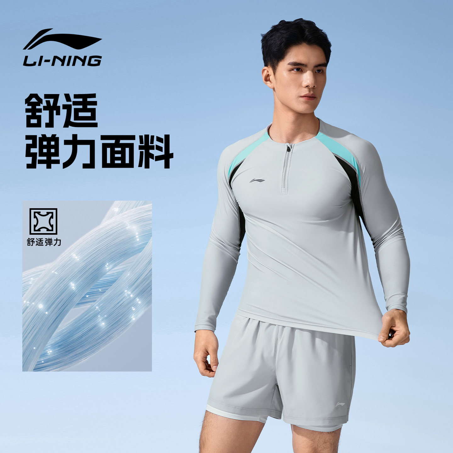 李宁男士泳衣长袖保暖防寒冬季浮潜水服游泳裤男款成人冲浪衣套装,淘宝优惠券,粉丝福利购,淘宝优惠卷