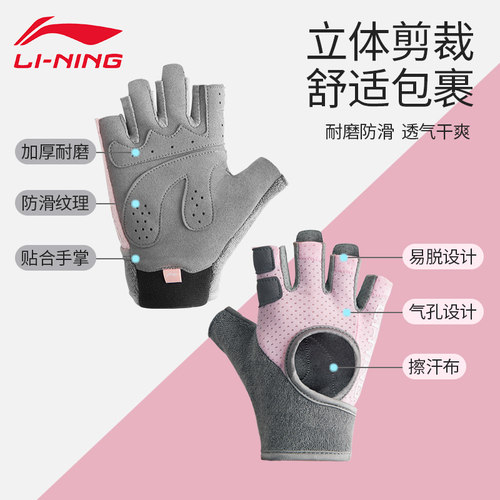 李宁普拉提手套女防滑健身防起茧骑行瑜伽运动引体向上器械训练男 - 图1
