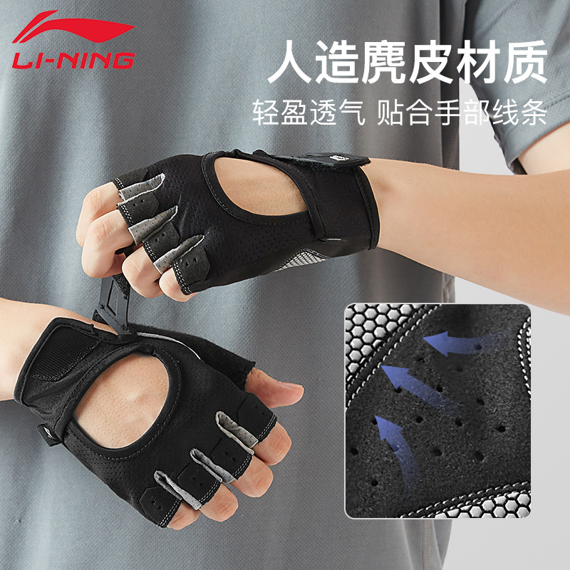 李宁健身手套运动男引体向上拉单杠防滑防起茧女器械训练专用锻炼,淘宝优惠券,粉丝福利购,淘宝优惠卷