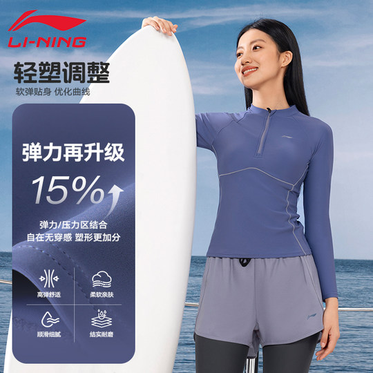 李宁浮潜水服游泳衣女士款长袖保暖长裤分体泡温泉成人冲浪水母衣
