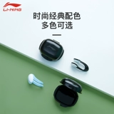 Li Ning, детский носовой зажим для плавания для взрослых, беруши, профессиональный комплект, плавательный аксессуар