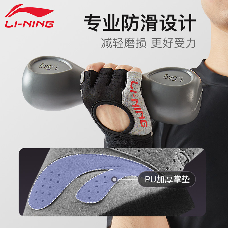 李宁健身手套运动男引体向上拉单杠防滑防起茧女器械训练专用锻炼,淘宝优惠券,粉丝福利购,淘宝优惠卷