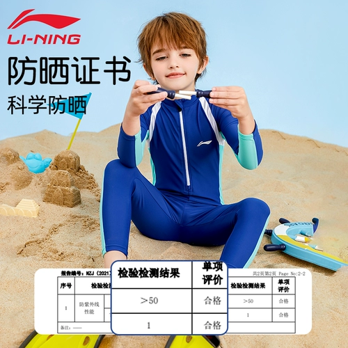 Li Ning, детский удерживающий тепло купальник для мальчиков, зимний лонгслив, комбинезон для тренировок, штаны