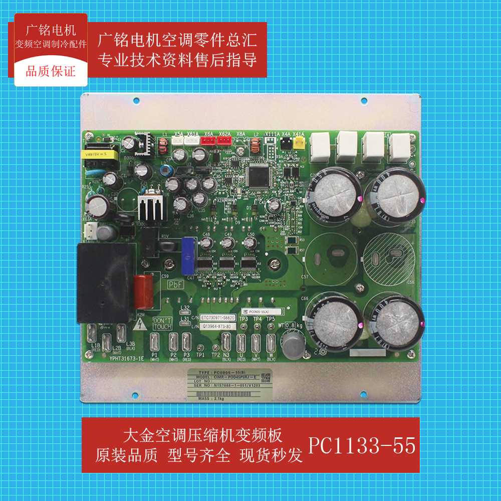 大金空调多联机压缩机变频板PC1133-55原装6023600全新RQP450BAY1 - 图0