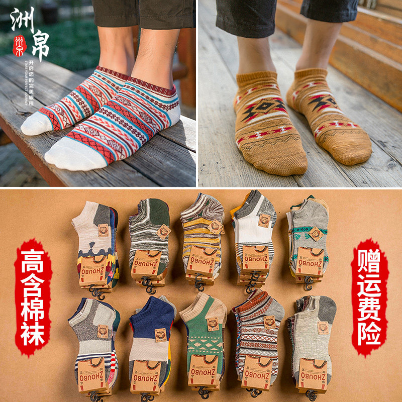 夏季浅口防臭运动复古ins潮男短袜 洲帛短袜/打底袜/丝袜/美腿袜