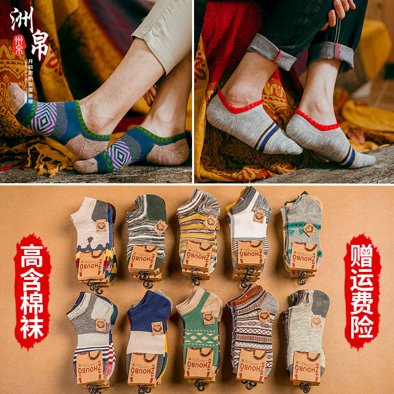 夏季浅口防臭运动复古ins潮男短袜 洲帛短袜/打底袜/丝袜/美腿袜