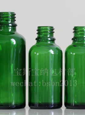 〓老店新开〓5/10/15/20/30/50/100ML绿色精油瓶 标准18mm罗口