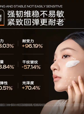 衡美肤玻色因紧致抗龄封养绒霜50g细纹干纹松弛暗沉抗皱面霜