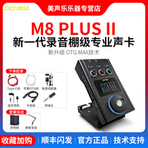 ixi mega m8 plus sound card anchor private wireless microphone eva face outdoor live equipment full set