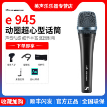森海塞尔e945 93 65动圈电容麦克风演出专业有线话筒家用k歌直播