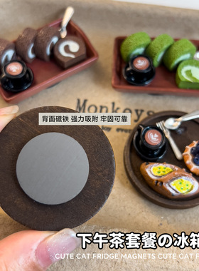 下午茶冰箱贴磁贴迷你食玩仿真叉勺甜品蛋糕套装摆件家居创意磁吸