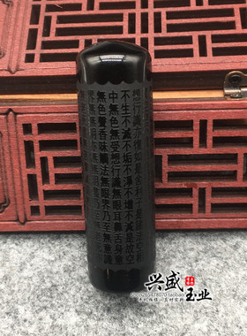 天然黑曜石般若波罗蜜多心经项链