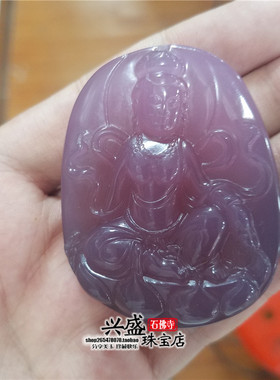 玛瑙玉髓紫罗兰色挂件观音吊坠