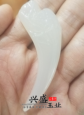 白玉髓男士玛瑙挂件项链吊坠