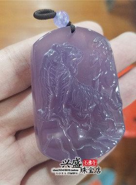 玛瑙玉髓霸气风挂件项链上山虎