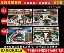 Electric Car Load King Road Bully Patch Flowers iron A road bully with load King Vigorous God Sweet and Flowers Super Road Bully Applianto