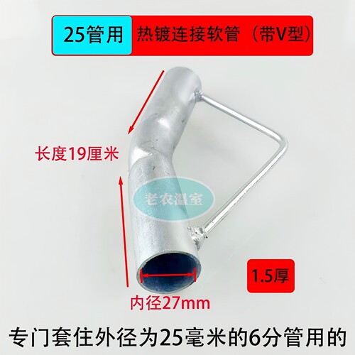大棚25管6分1寸钢管连接件热镀锌加厚加长钢管接头连接管套管顶弯 - 图2