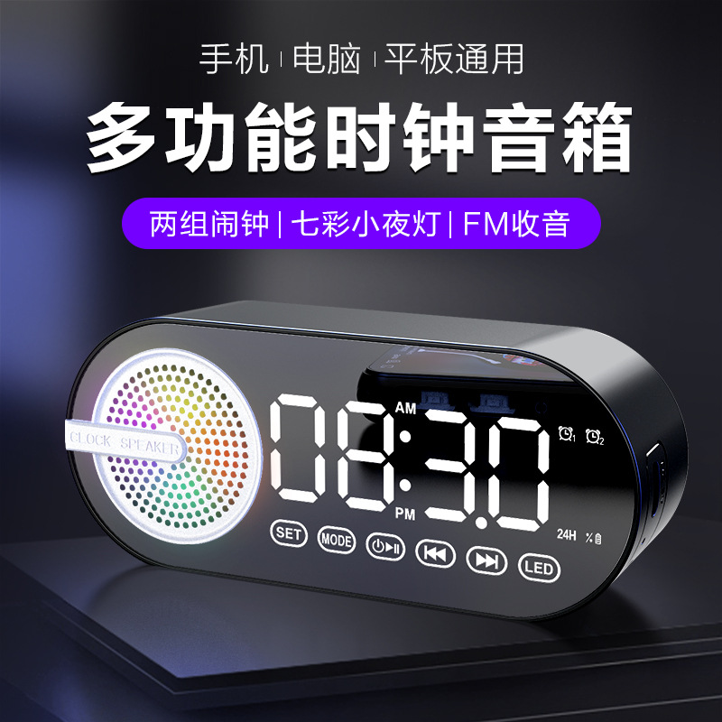 AI家用音响无线蓝牙带双闹钟音箱FM收音机电子插卡时钟高音质
