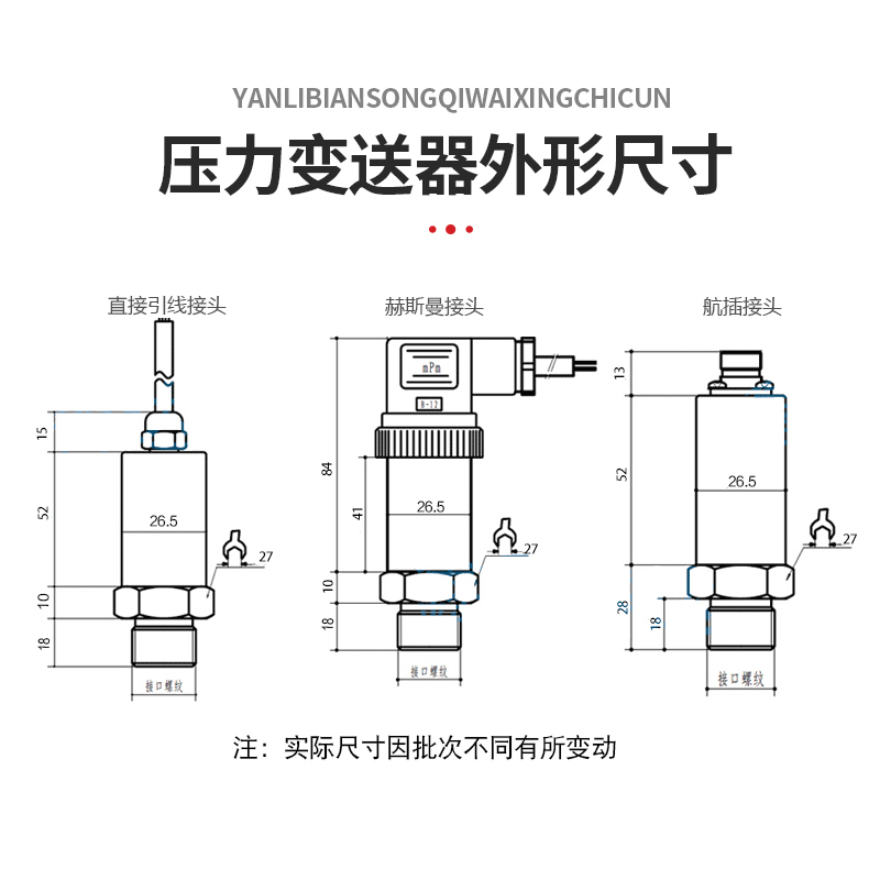 RS485压力变送器传感器通讯4-20MA输出恒压供水气油压进口扩散硅 - 图3