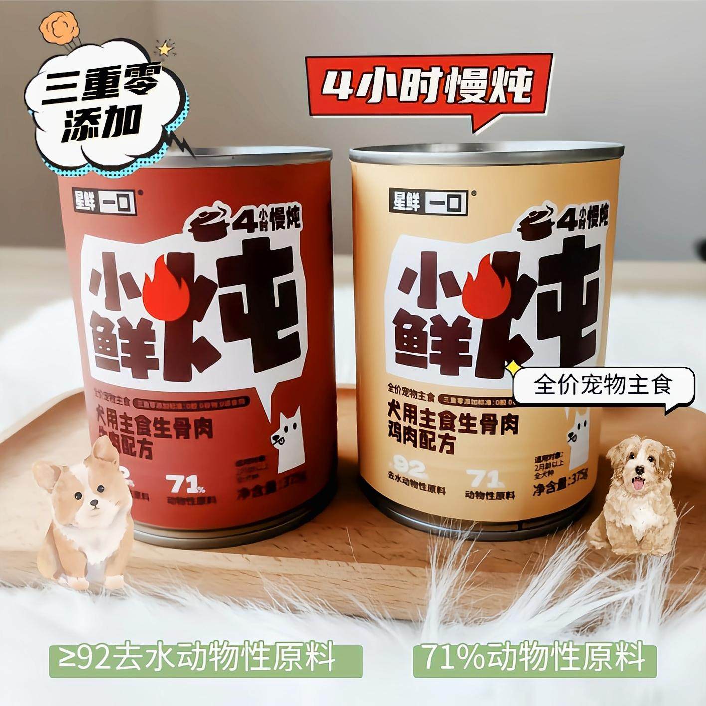 毛星球星鲜一口主食罐头牛肉鸡肉狗狗主食营养宠物零食罐湿粮拌饭,淘宝优惠券,粉丝福利购,淘宝优惠卷