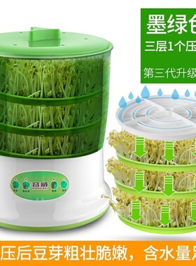 豆芽机家用全自动大容量发豆芽催芽机绿豆芽罐自制小型育苗盆神器