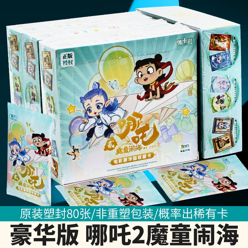Genuine Card Collection Club Nezha 2 Demon Boy Naohai Deluxe Edition